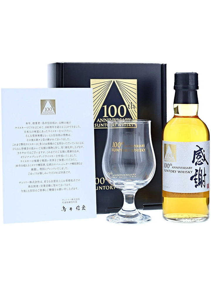 Suntory 100th Anniversary Appreciation Miniature Gift Pack
